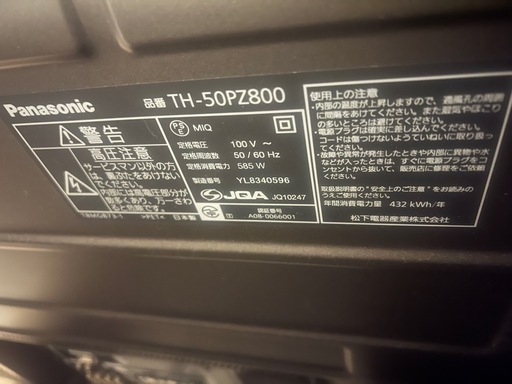 PanasonicVIERA液晶テレビ