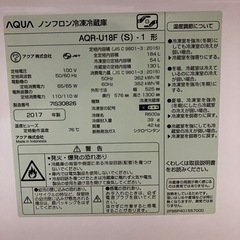 【5/16まで限定】AQUA　冷蔵庫の画像