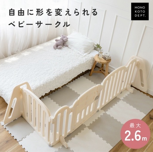 ベビーゲート