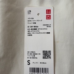 【新品・未使用】ユニクロ　ドライEX UVカットハーフジップ Tシャツ 長袖 の画像