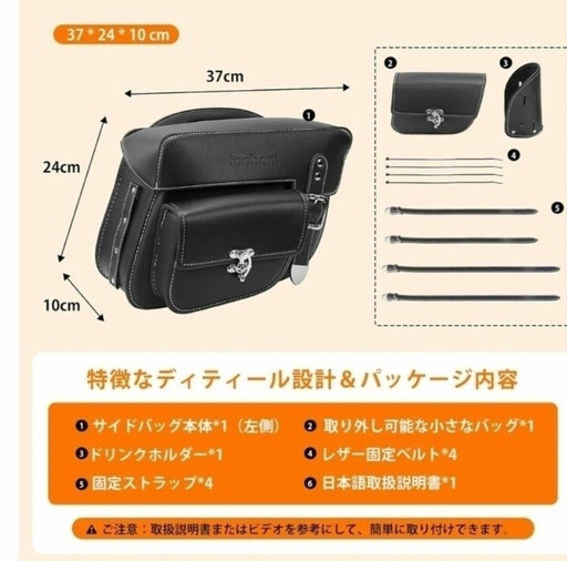 【新品】LOOBANI バイク サイドバッグ 防水 15L  左用