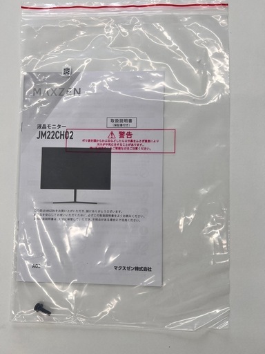 モニター　新品・未使用