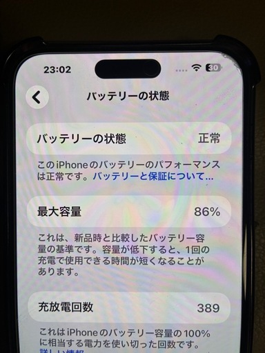 携帯電話/スマホ iPhone15Pro Mac256GB