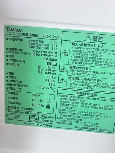冷蔵庫
