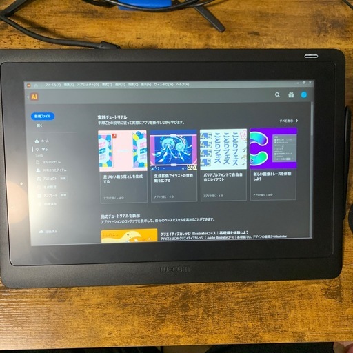 美品 Wacom Cintiq 16 DTK-1660 液晶ペンタブレット