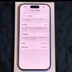 iPhoneの画像
