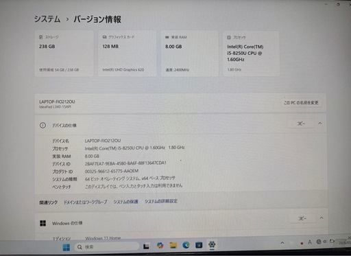 【すぐ使えます?】富士通ノートPC｜Core i5｜SSD256GB｜Office2024