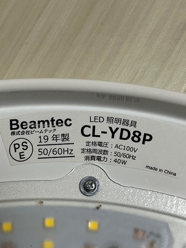 LEDシーリングライト3個まとめ売り