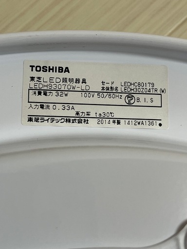 LEDシーリングライト3個まとめ売り