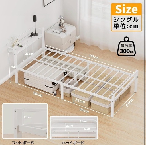 ベッドフレーム シングル ベッド 宮棚 2口コンセント パイプベッド