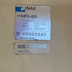 INAX MFS-601 /FSN-600型　洗面台の画像