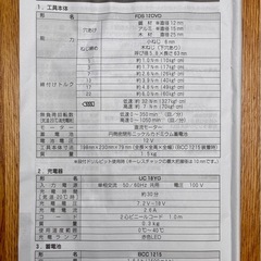 充電式ドライバドリルの画像