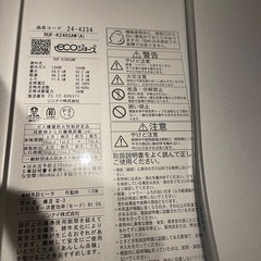 【2025年製・使用1ヶ月】リナイガスふろ給湯器 都市ガス用の画像