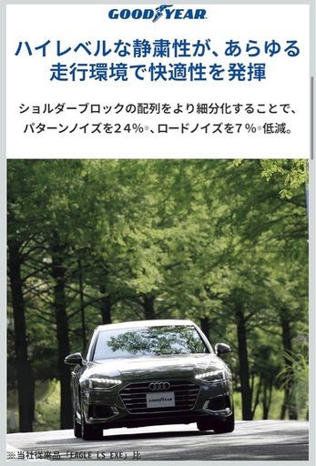 【新品未使用】EfficientGrip Comfort   235/45R18  94W