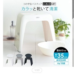 お風呂椅子の画像