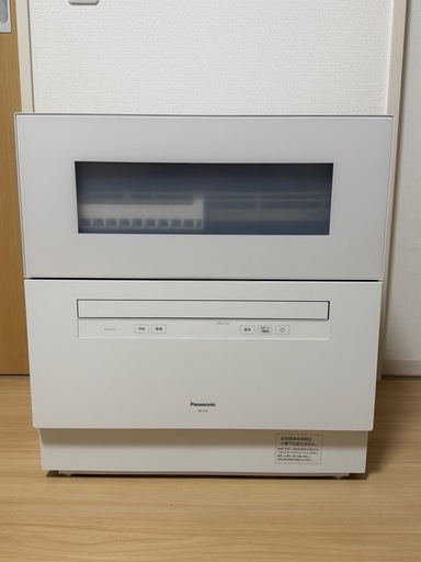 新品！Panasonic NP-TH5-W 食器洗い乾燥機 ホワイト