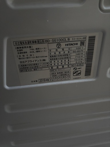 ドラム式洗濯機