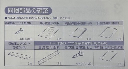 蒸気排出ユニットKSV-B090SS 金澤工業　未使用品