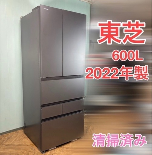【大活躍✨】TOSHIBA 600L 冷蔵庫　良好　2022年製　自動ドア