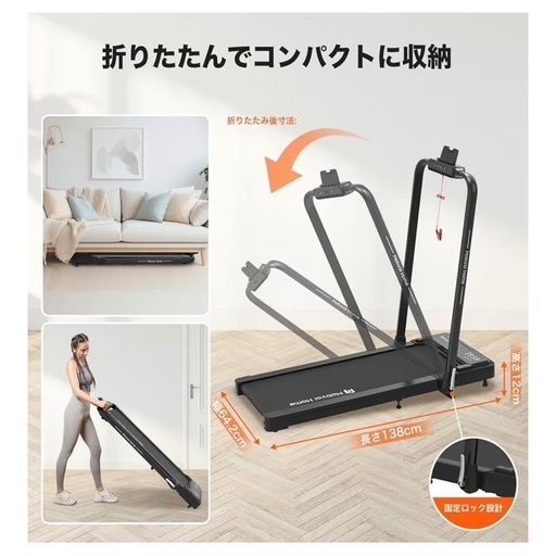【札幌市引取限定】Mobvoi ルームランナー ランニングマシン AIスポーツコーチングトレッドミル
