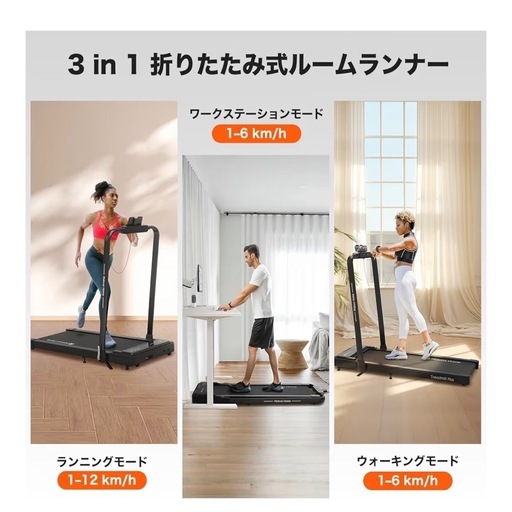 【札幌市引取限定】Mobvoi ルームランナー ランニングマシン AIスポーツコーチングトレッドミル