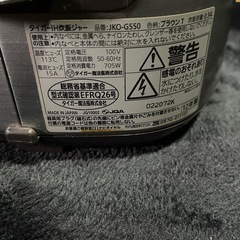 Tiger 炊飯器　ブラウンの画像