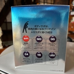 サントリー　ボディサポの画像