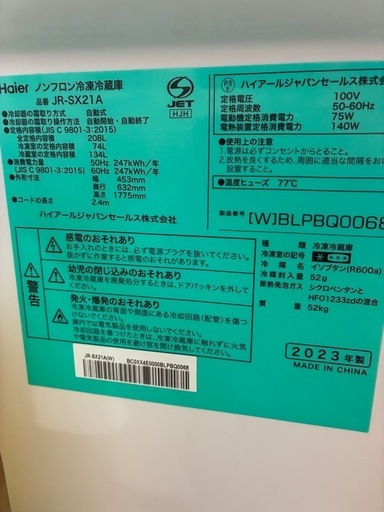 冷蔵庫、冷凍庫