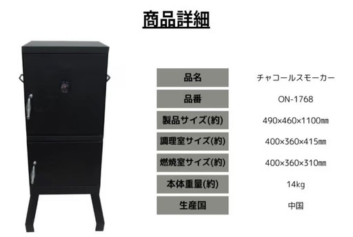 燻製器　大型燻製器　尾上制作所制