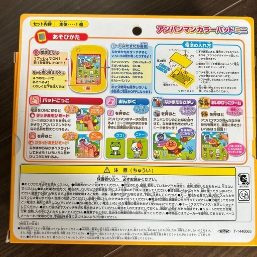 アンパマンカラーパッドミニ