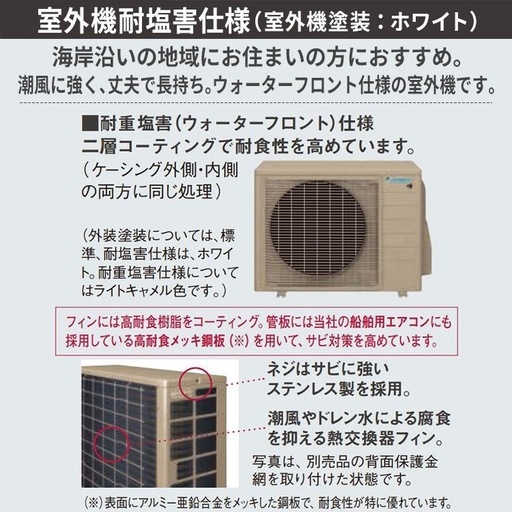 ⑦?ダイキン?沖縄仕様?2.2kw6畳用?標準取付け込み?新品、未開封✨