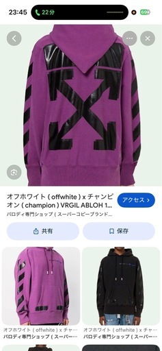 オフホワイト×チャンピオン パーカー