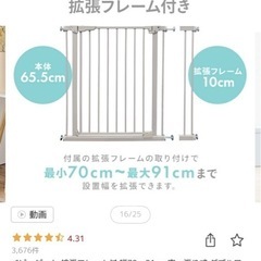 新品未使用ベビーゲートの画像
