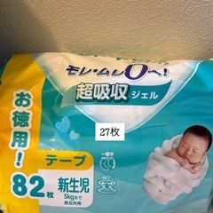 パンパース 新生児・Sサイズ まとめ売り（未開封あり）の画像