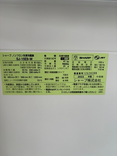 冷蔵庫