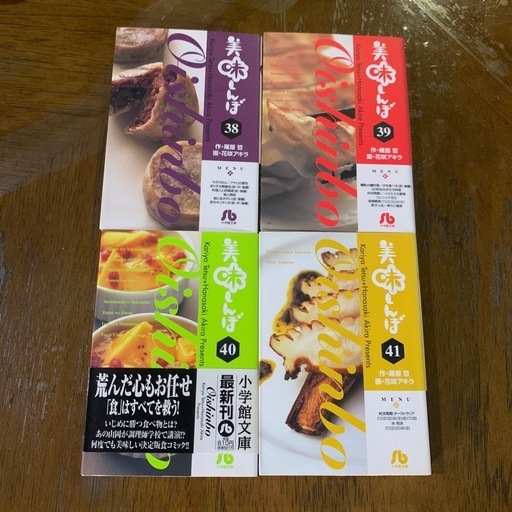 美味しんぼ40巻セット