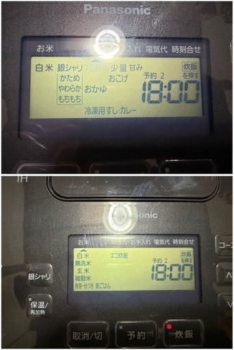 【GO-1708】Panasonic パナソニック 圧力IHジャー炊飯器 SR-MPA10E2