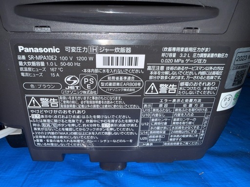 【GO-1708】Panasonic パナソニック 圧力IHジャー炊飯器 SR-MPA10E2