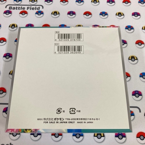 【新品未開封】ポケモンカード バトルパートナーズ シュリンク付き 1BOX