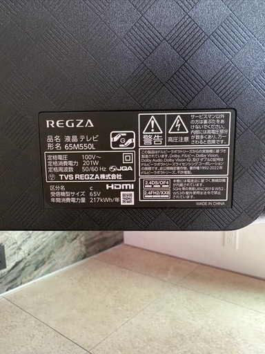 【美品・1年使用】REGZA 65インチ大画面テレビ＋高級スタンド付可
