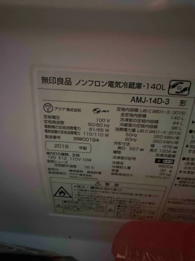 冷蔵庫