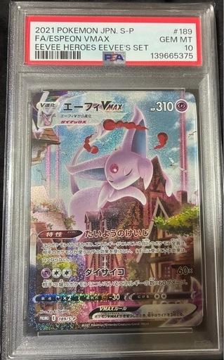 ポケモンカード  エーフィ