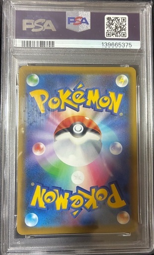 ポケモンカード  エーフィ