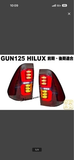 GUN125ハイラックス　社外テールライト