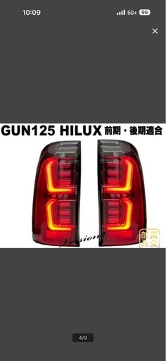 GUN125ハイラックス　社外テールライト