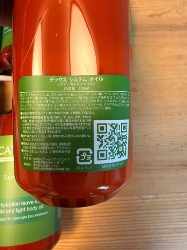 【未開封】CAVI-LIPO DEX ボディオイル 500ml×8本 エステ・整骨院向け