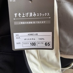 新品スラックス2枚の画像