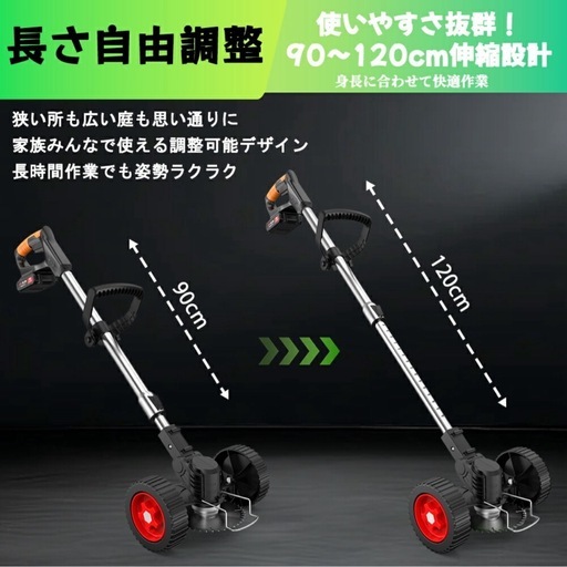【新品未使用】 草刈り機 充電式 多種類替刃付属 バッテリー 2個付