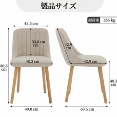 2脚セット ダイニングチェア 木製 おしゃれ シンプル　ダイニングチェアーの画像