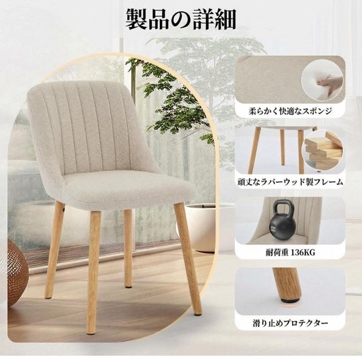 2脚セット ダイニングチェア 木製 おしゃれ シンプル ダイニング